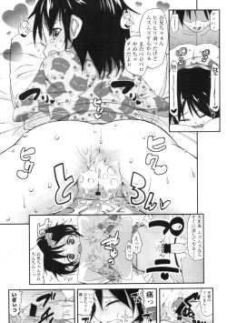 Page 270 of COMIC LO 2010-09 Vol. 78