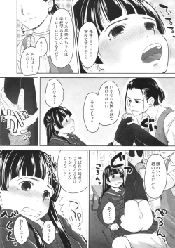 Page 285 of COMIC LO 2010-09 Vol. 78