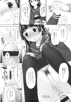 Page 289 of COMIC LO 2010-09 Vol. 78