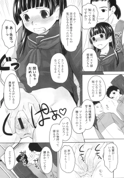 Page 292 of COMIC LO 2010-09 Vol. 78