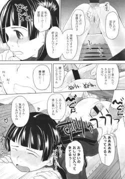 Page 298 of COMIC LO 2010-09 Vol. 78