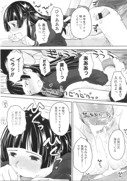 Page 299 of COMIC LO 2010-09 Vol. 78