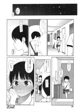 Page 29 of COMIC LO 2010-09 Vol. 78