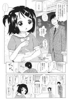 Page 332 of COMIC LO 2010-09 Vol. 78