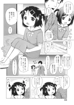 Page 333 of COMIC LO 2010-09 Vol. 78