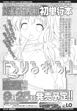 Page 350 of COMIC LO 2010-09 Vol. 78