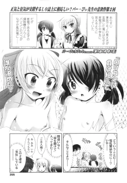 Page 352 of COMIC LO 2010-09 Vol. 78