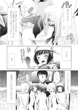 Page 365 of COMIC LO 2010-09 Vol. 78