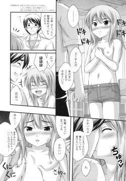 Page 37 of COMIC LO 2010-09 Vol. 78