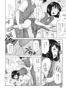 Page 387 of COMIC LO 2010-09 Vol. 78