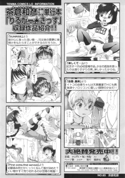 Page 395 of COMIC LO 2010-09 Vol. 78