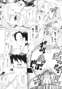 Page 409 of COMIC LO 2010-09 Vol. 78