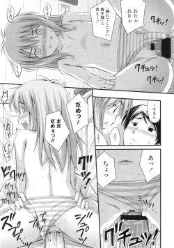 Page 40 of COMIC LO 2010-09 Vol. 78
