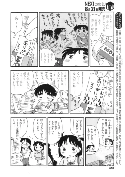 Page 415 of COMIC LO 2010-09 Vol. 78
