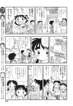 Page 416 of COMIC LO 2010-09 Vol. 78