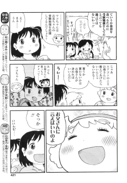 Page 418 of COMIC LO 2010-09 Vol. 78
