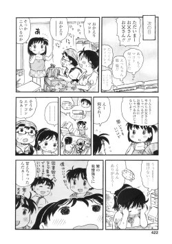 Page 419 of COMIC LO 2010-09 Vol. 78