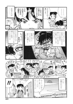 Page 420 of COMIC LO 2010-09 Vol. 78