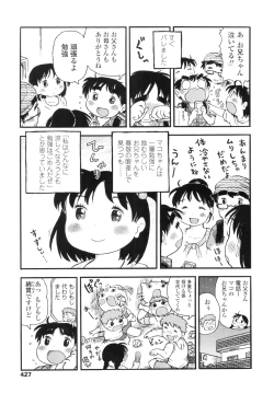 Page 424 of COMIC LO 2010-09 Vol. 78
