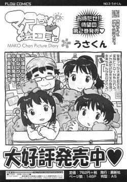 Page 426 of COMIC LO 2010-09 Vol. 78