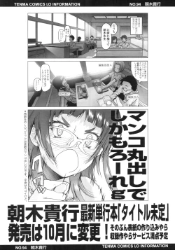 Page 428 of COMIC LO 2010-09 Vol. 78