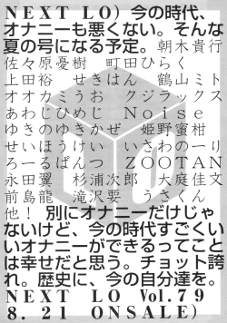 Page 430 of COMIC LO 2010-09 Vol. 78