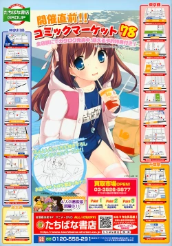 Page 440 of COMIC LO 2010-09 Vol. 78