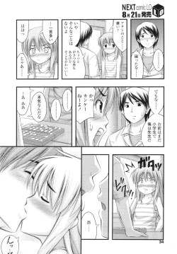 Page 44 of COMIC LO 2010-09 Vol. 78