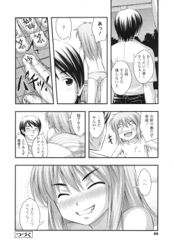 Page 47 of COMIC LO 2010-09 Vol. 78