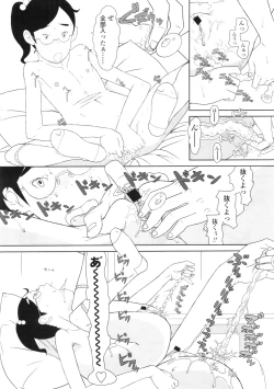 Page 54 of COMIC LO 2010-09 Vol. 78