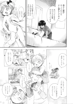 Page 72 of COMIC LO 2010-09 Vol. 78