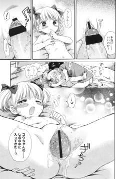 Page 76 of COMIC LO 2010-09 Vol. 78