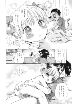 Page 77 of COMIC LO 2010-09 Vol. 78