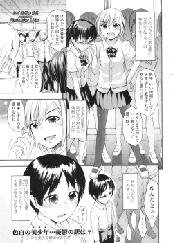 Page 82 of COMIC LO 2010-09 Vol. 78