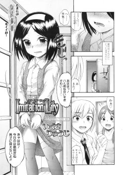 Page 84 of COMIC LO 2010-09 Vol. 78