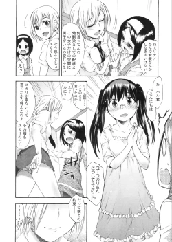 Page 85 of COMIC LO 2010-09 Vol. 78