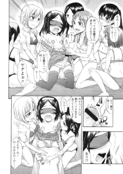 Page 97 of COMIC LO 2010-09 Vol. 78