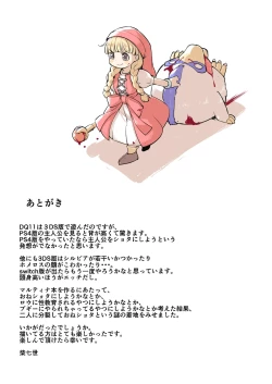 Page 24 of Fueru Martina