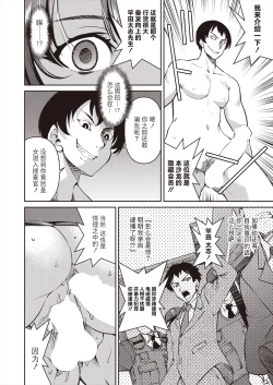 Page 24 of Sennyuu! Inbaku Onna Sousakan File:1