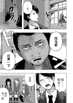Page 48 of Hoken Taiiku wa Jitsugi Shidou de…!? | 保健体育课要言传身教…!?
