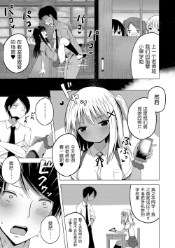 Page 6 of Hoken Taiiku wa Jitsugi Shidou de…!? | 保健体育课要言传身教…!?
