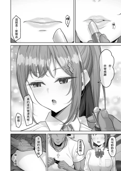 Page 12 of Enkou-chan no Papakatsu Nikki 3