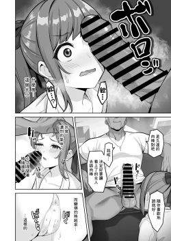 Page 20 of Enkou-chan no Papakatsu Nikki 3