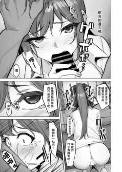 Page 21 of Enkou-chan no Papakatsu Nikki 3