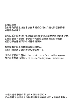 Page 7 of Tekikoku no Seijo ga Shojo Soushitsu Shitada no Shoujo ni Natte Shimau Hanashi "Chotto Shokushu Ari"