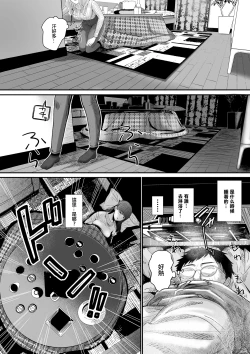 Page 6 of Jibun no Kanojo to Machigaete Tomodachi no Kanojo to Sex suru Hanashi | 認錯了自己的女友 和朋友的女友做愛了