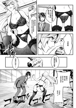 Page 11 of Sex de Kaiketsu Iro Jikake Kabushikigaisha Saishuuwa