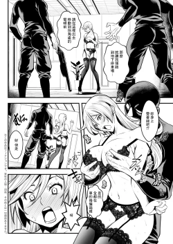 Page 2 of Sex de Kaiketsu Iro Jikake Kabushikigaisha Saishuuwa