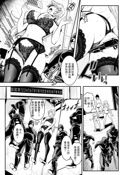 Page 3 of Sex de Kaiketsu Iro Jikake Kabushikigaisha Saishuuwa