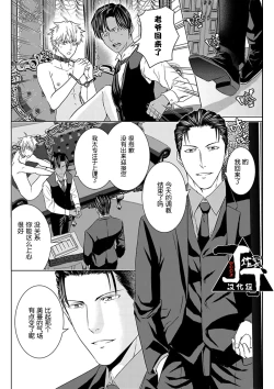 Page 125 of Rakusatsugaku 2 Oku 7500 Man En no M Dorei | 成交价2亿7500万元的M奴隶